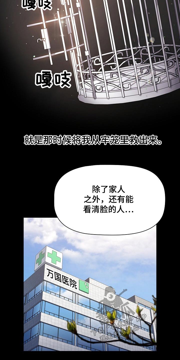 第67章：打游戏5