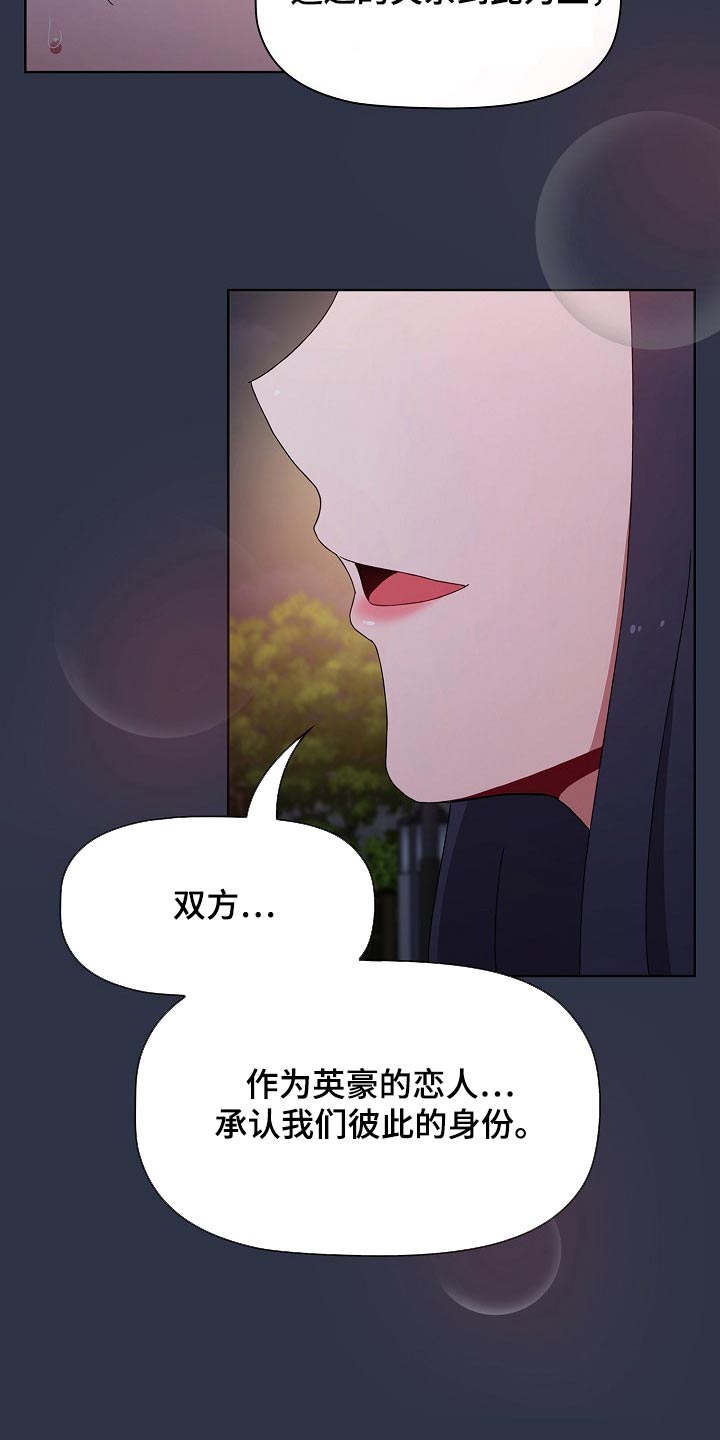 第94章：不想争夺23
