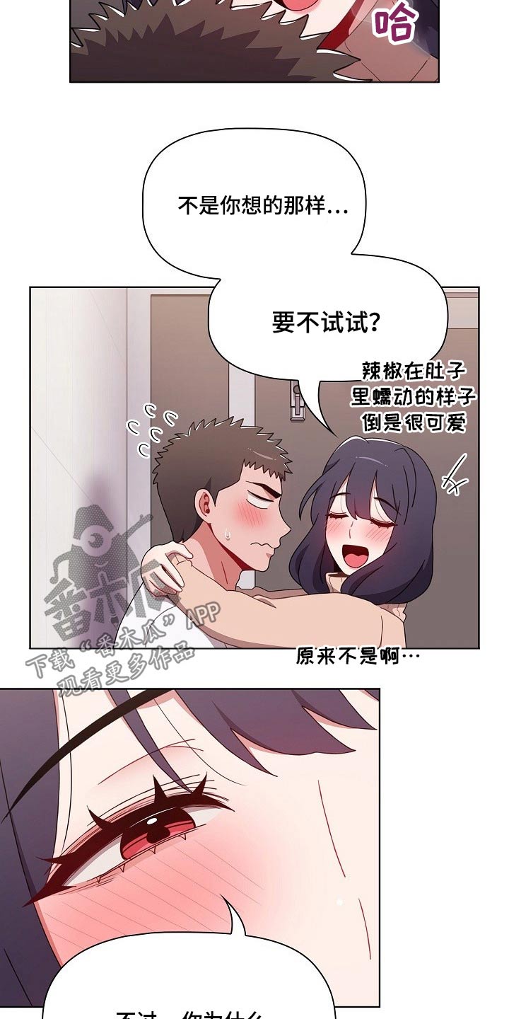 第74章：狡猾2
