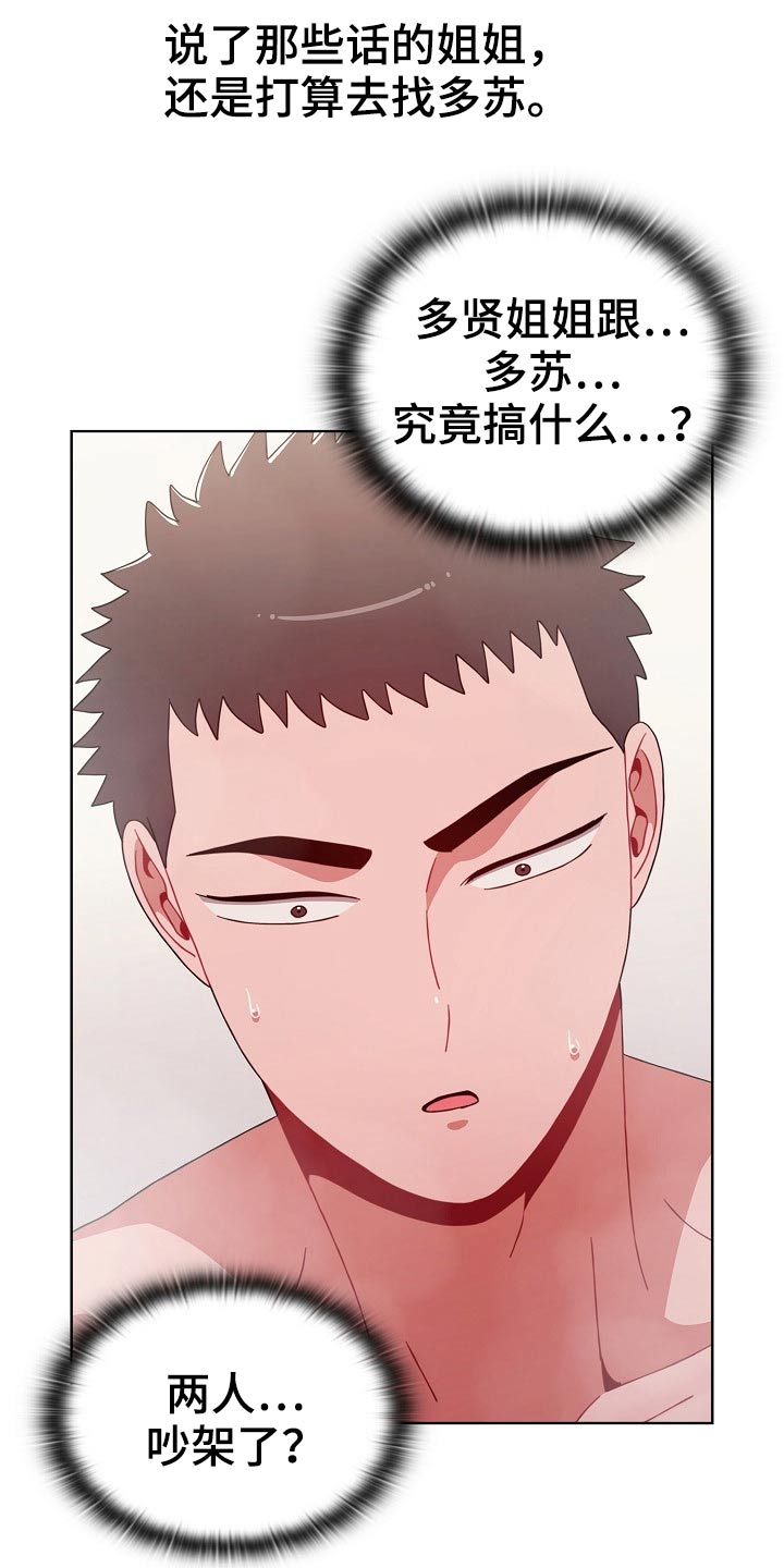 第89章：配合6