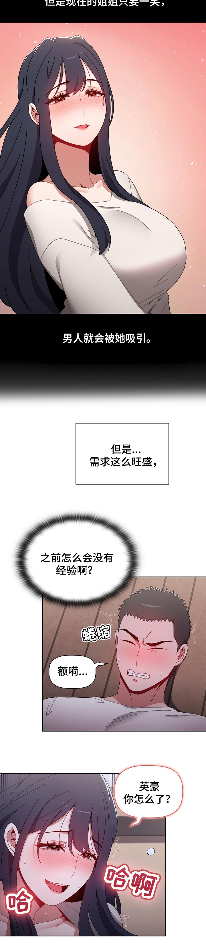 第50章：不服输的自信心4