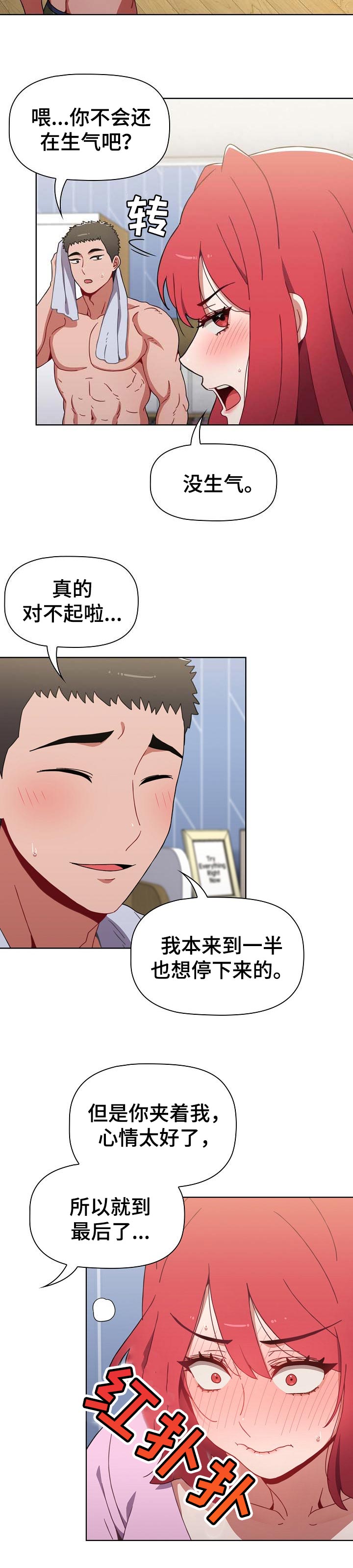 第34章：表白1