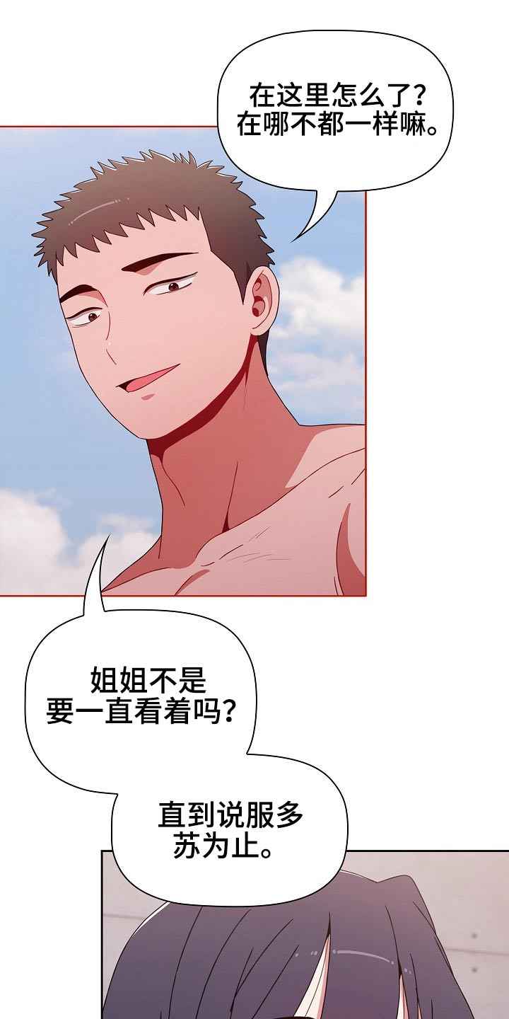第96章：怎么会这样15