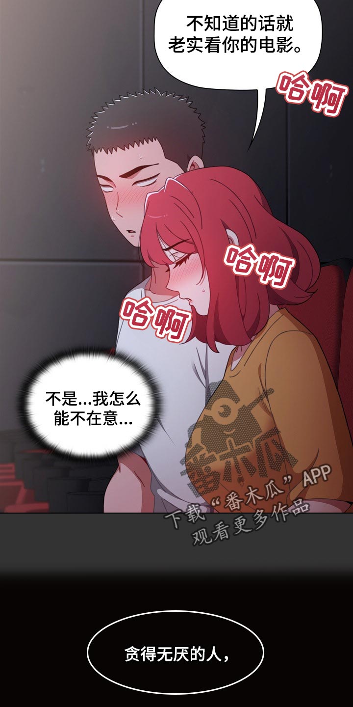 第53章：看电影3