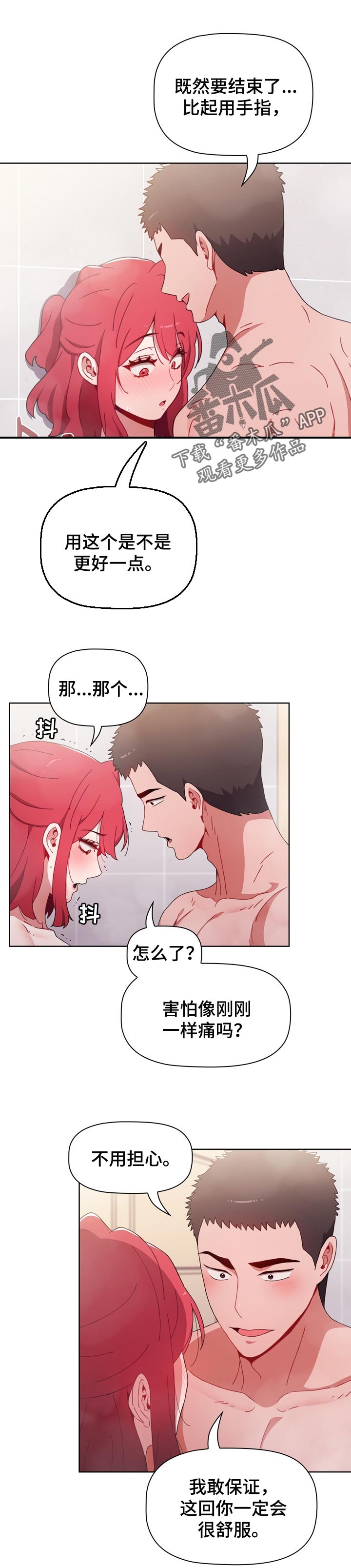 第32章：新的体验8