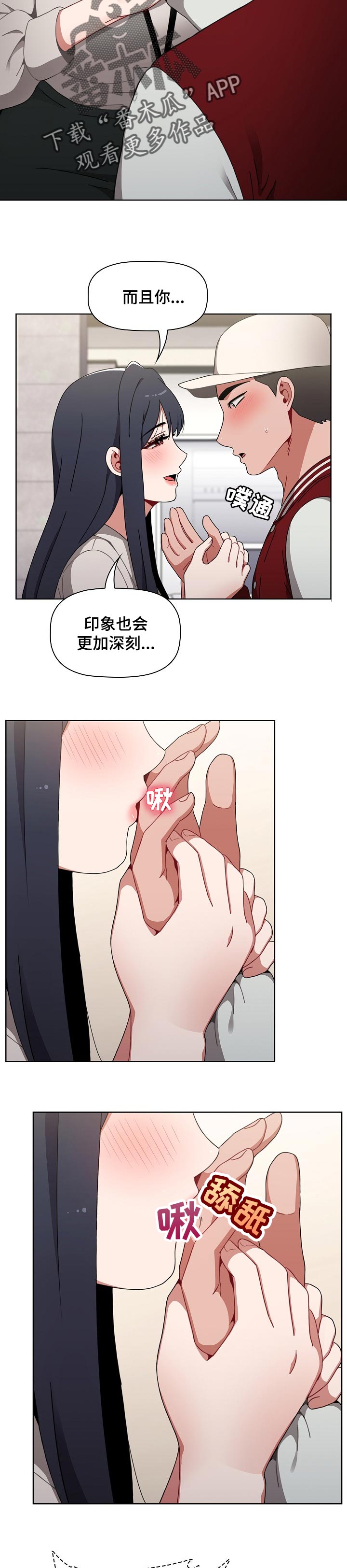 第47章：更加积极9
