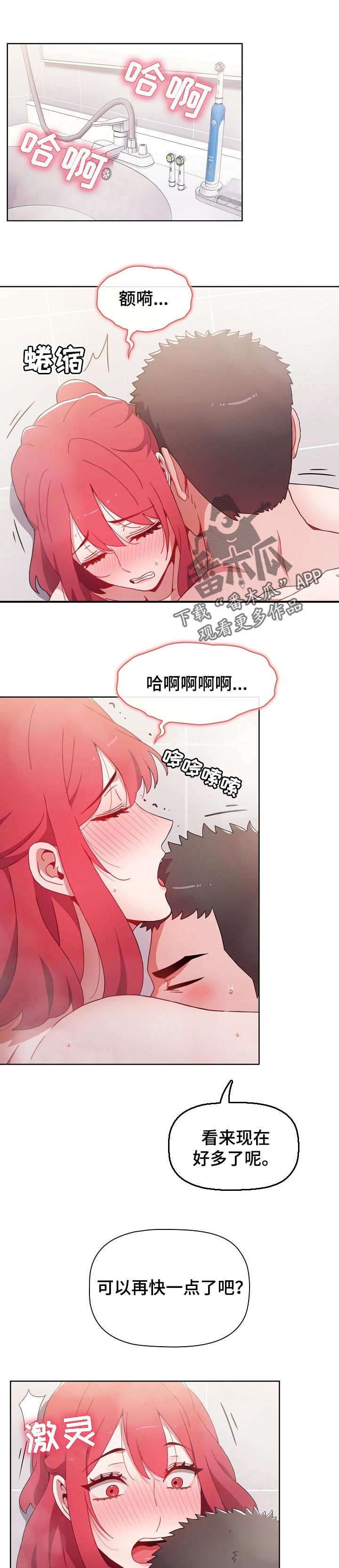 第33章：初次体验0