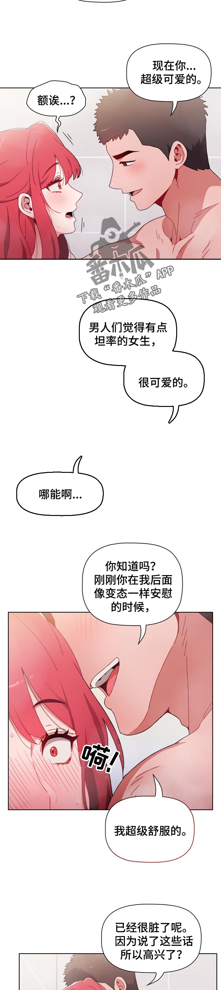 第32章：新的体验4