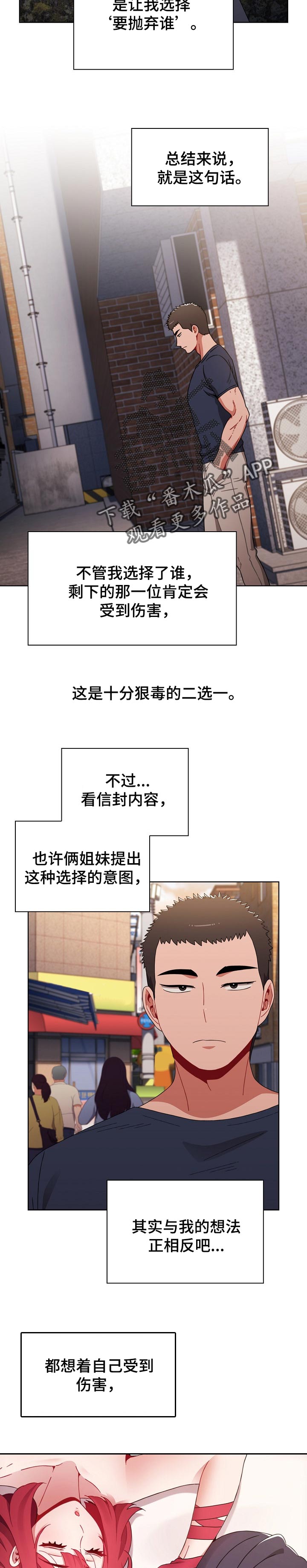第43章：说服所有人的办法1