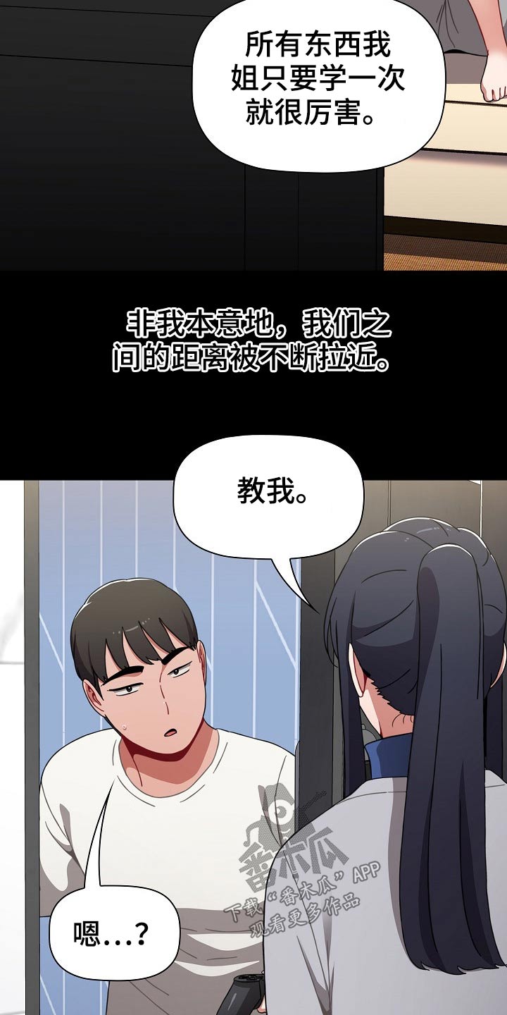 第67章：打游戏24