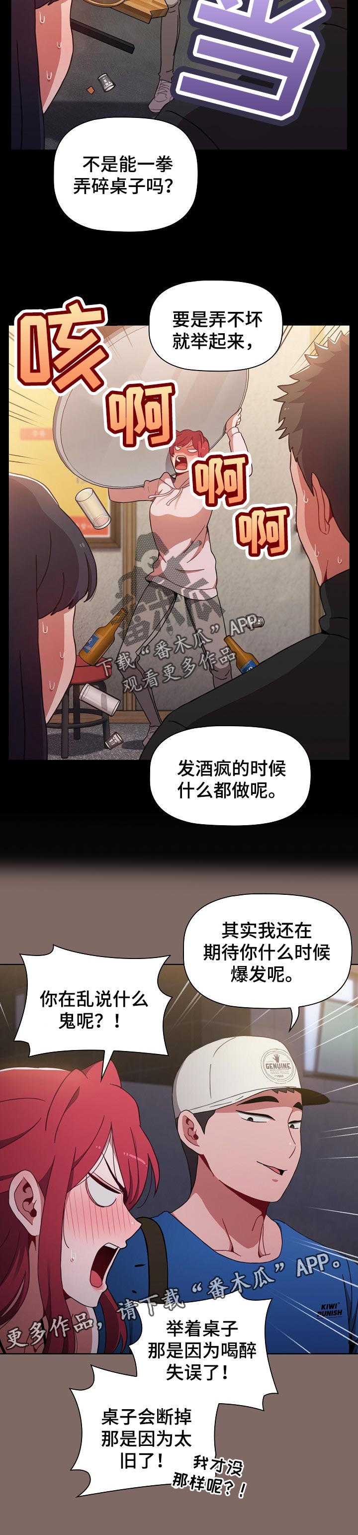 第27章：男朋友12