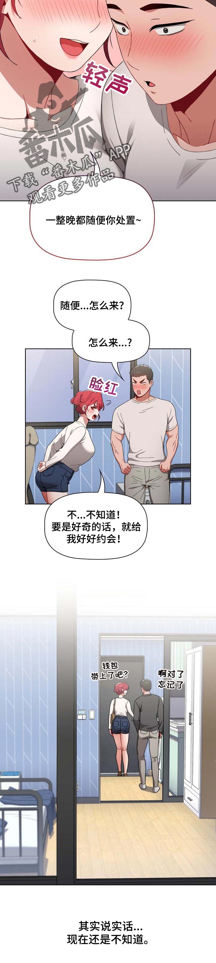 第46章：没有后悔7
