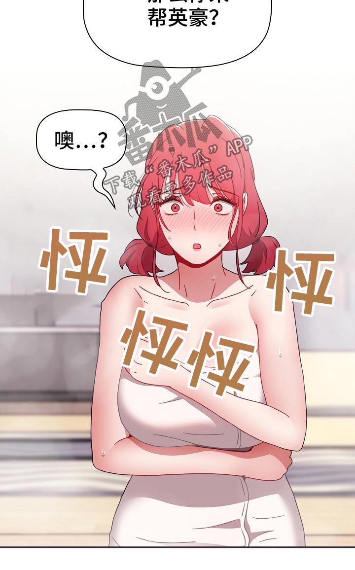 第88章：温泉27