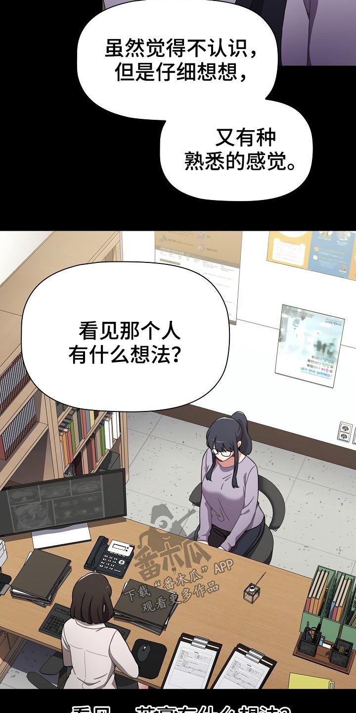 第67章：打游戏8