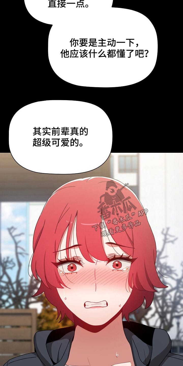 第81章：就是喜欢12