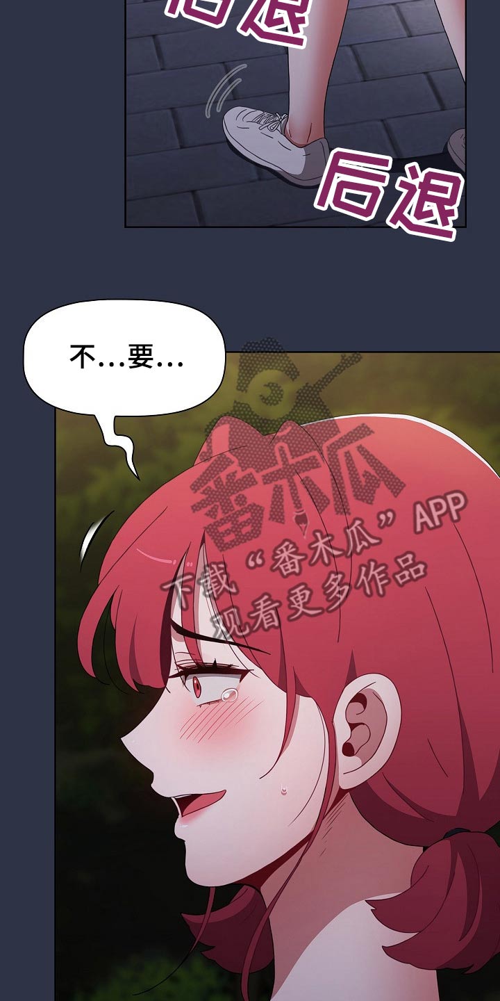第92章：弥补28