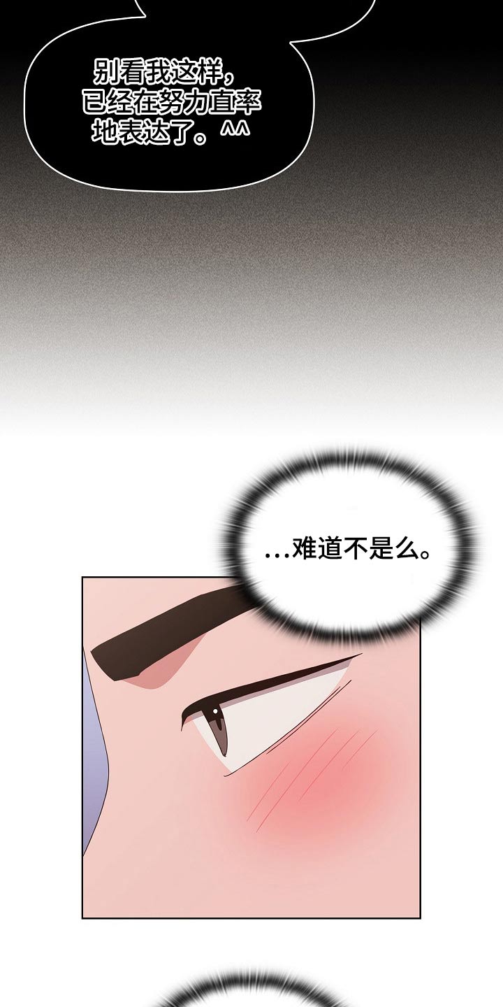 第83章：无法学习17