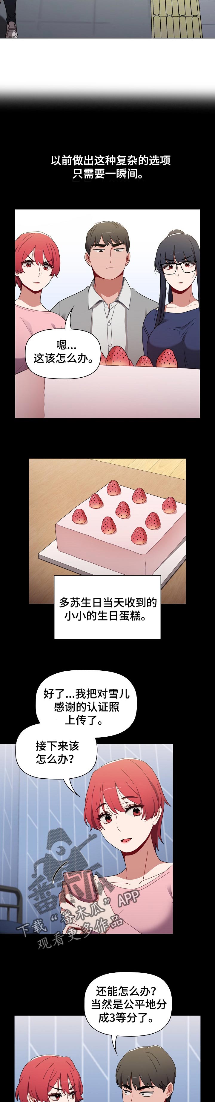 第43章：说服所有人的办法3