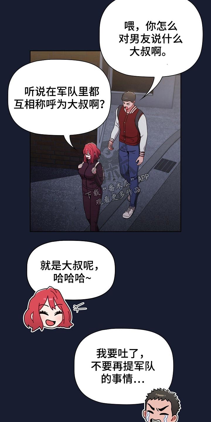 第82章：不相信？17