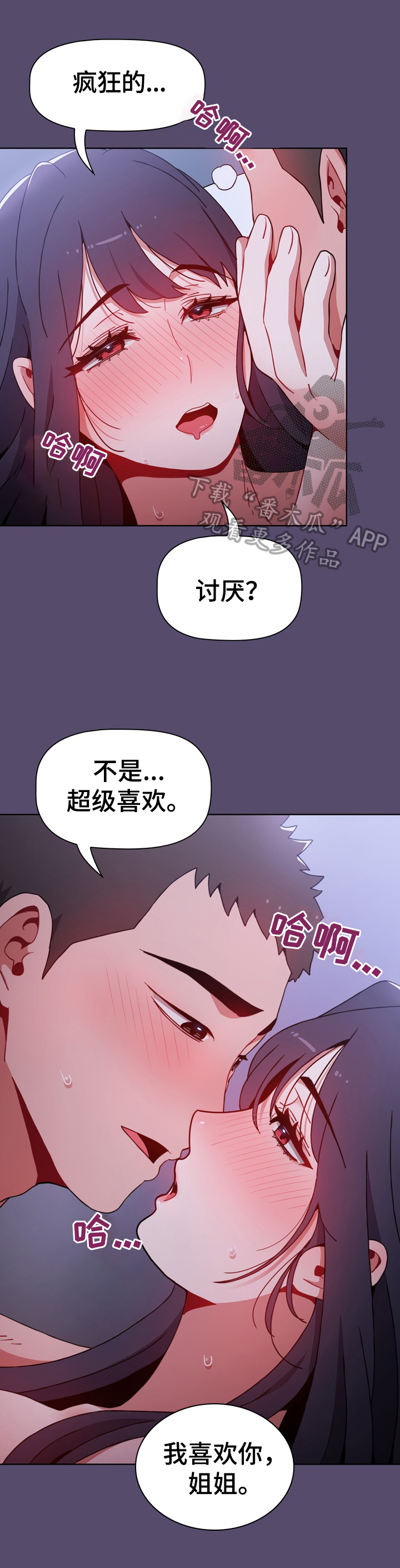 第21章：喜欢12