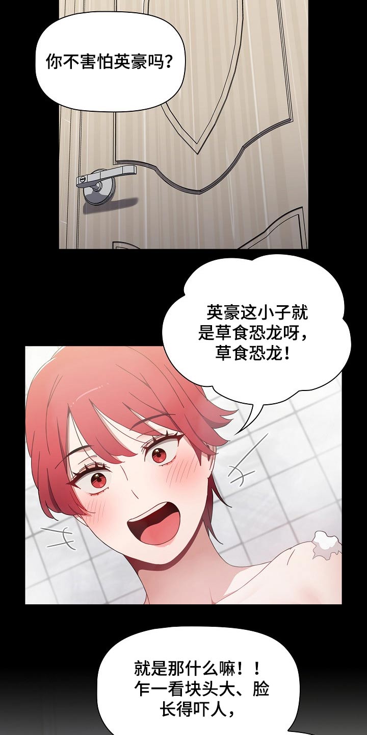 第66章：相识23