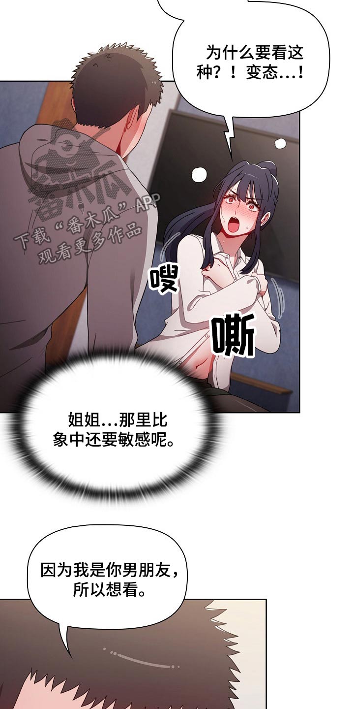 第61章：怎么解决13