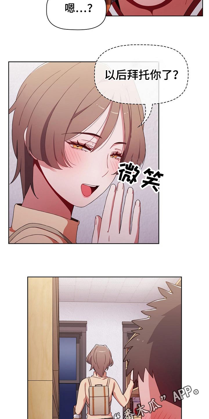 第81章：就是喜欢28
