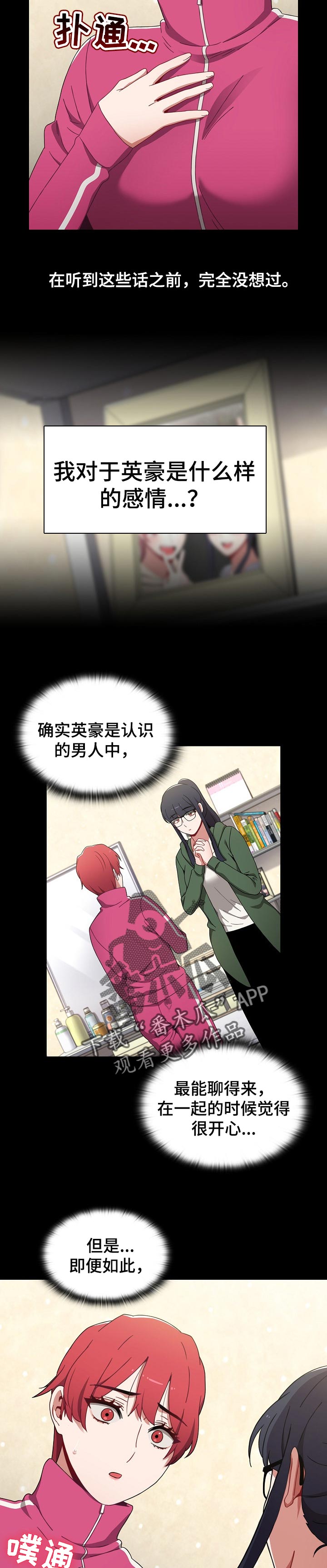 第40章：斩断2