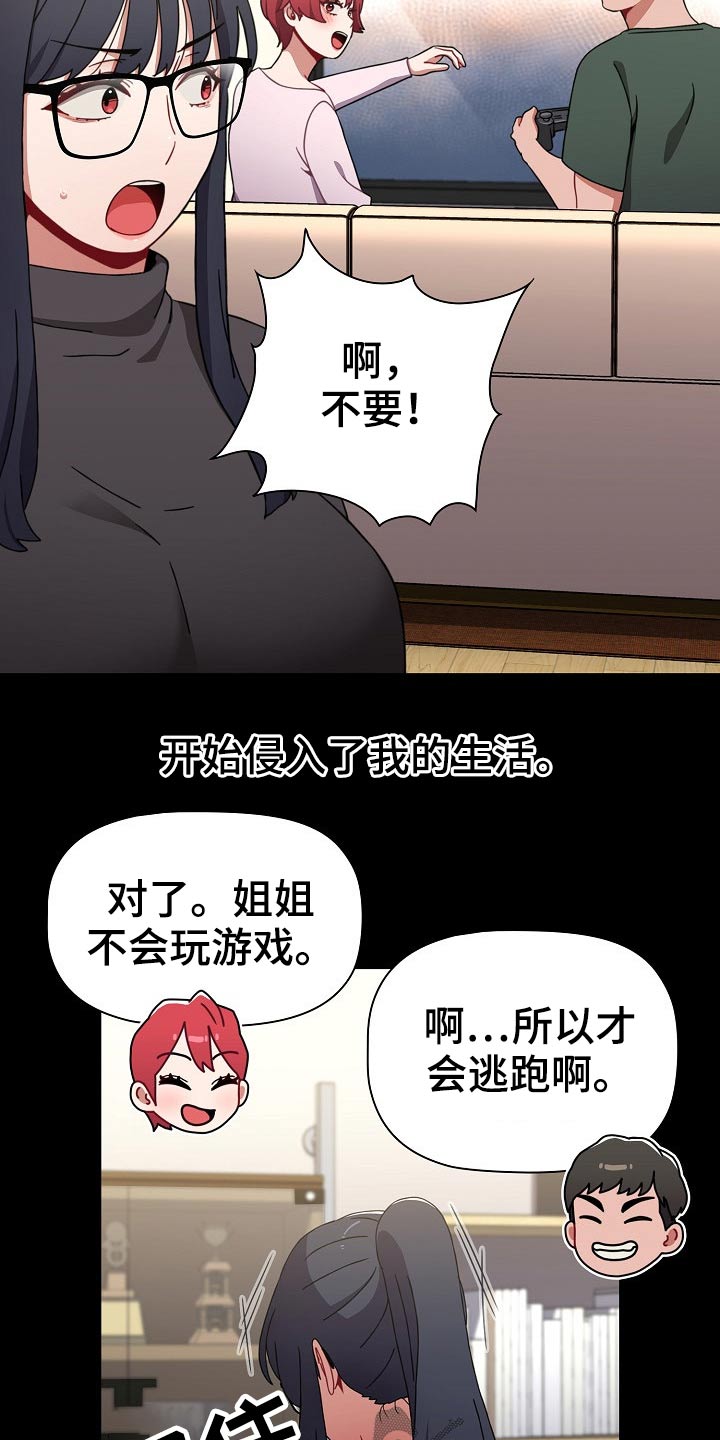 第67章：打游戏20