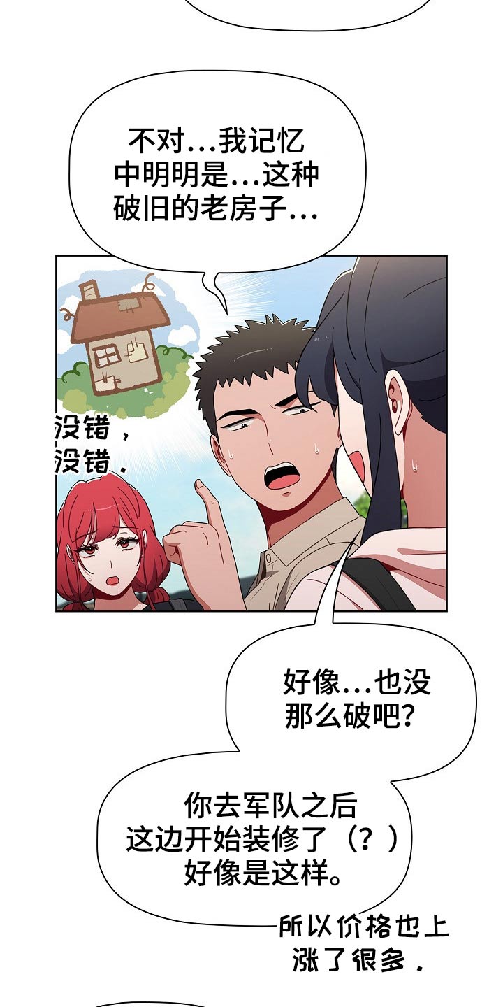第87章：旅行17