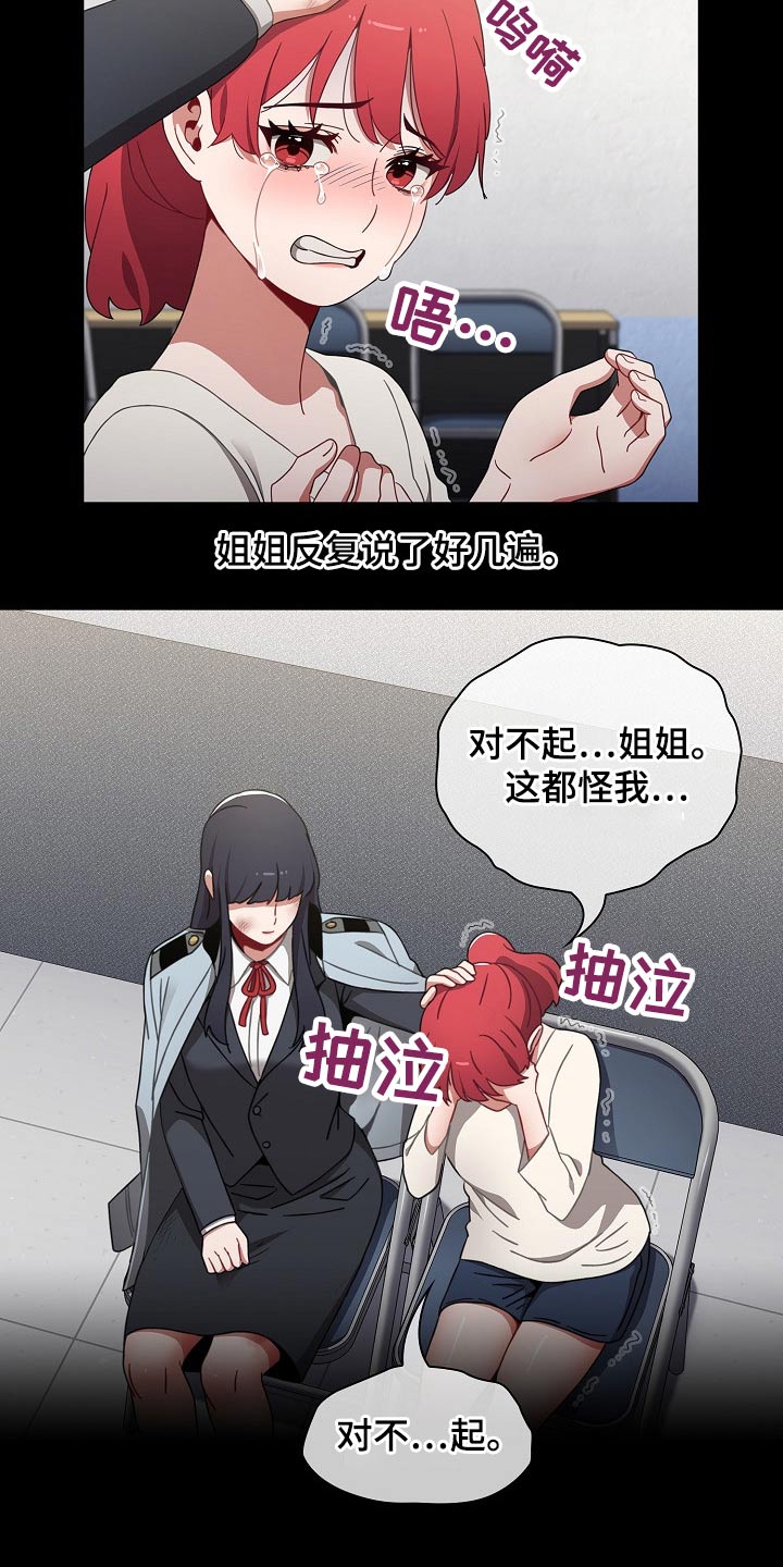第91章：自责28