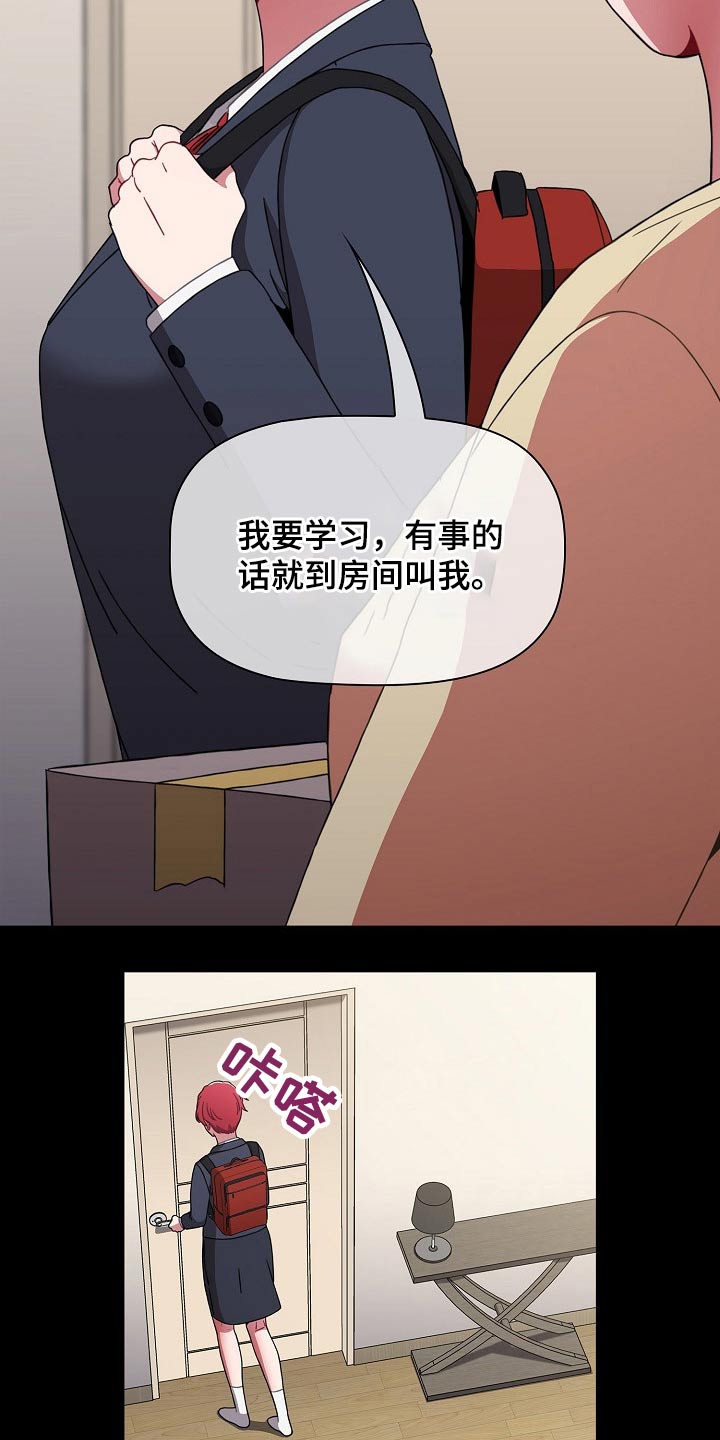 第92章：弥补4
