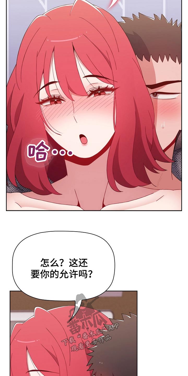第83章：无法学习14