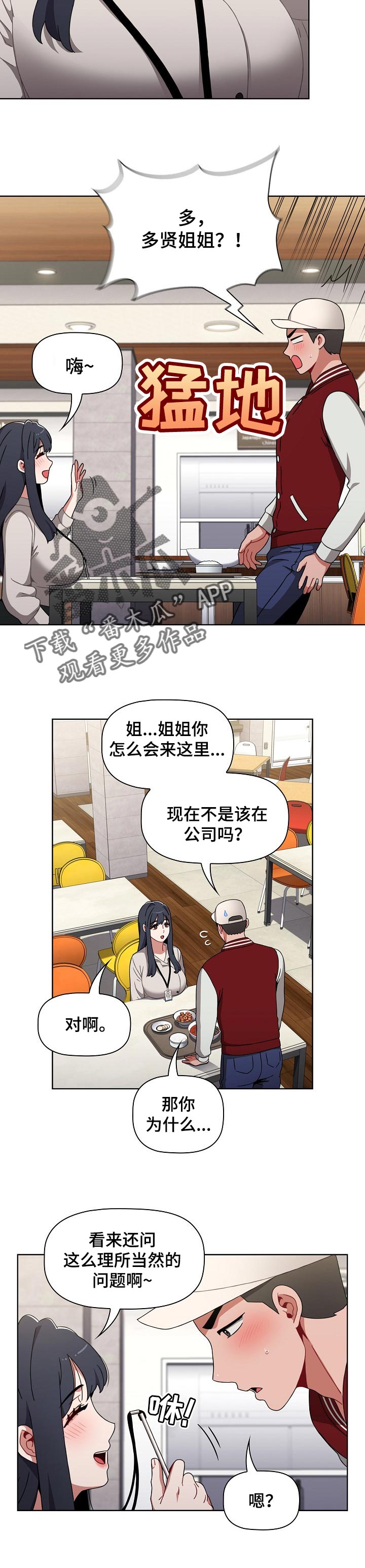 第47章：更加积极6