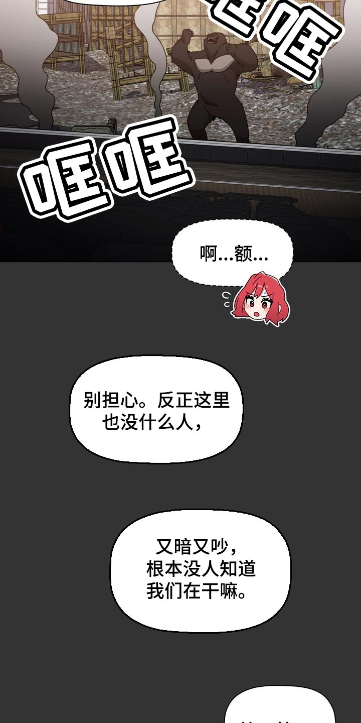 第54章：只是帮帮你4