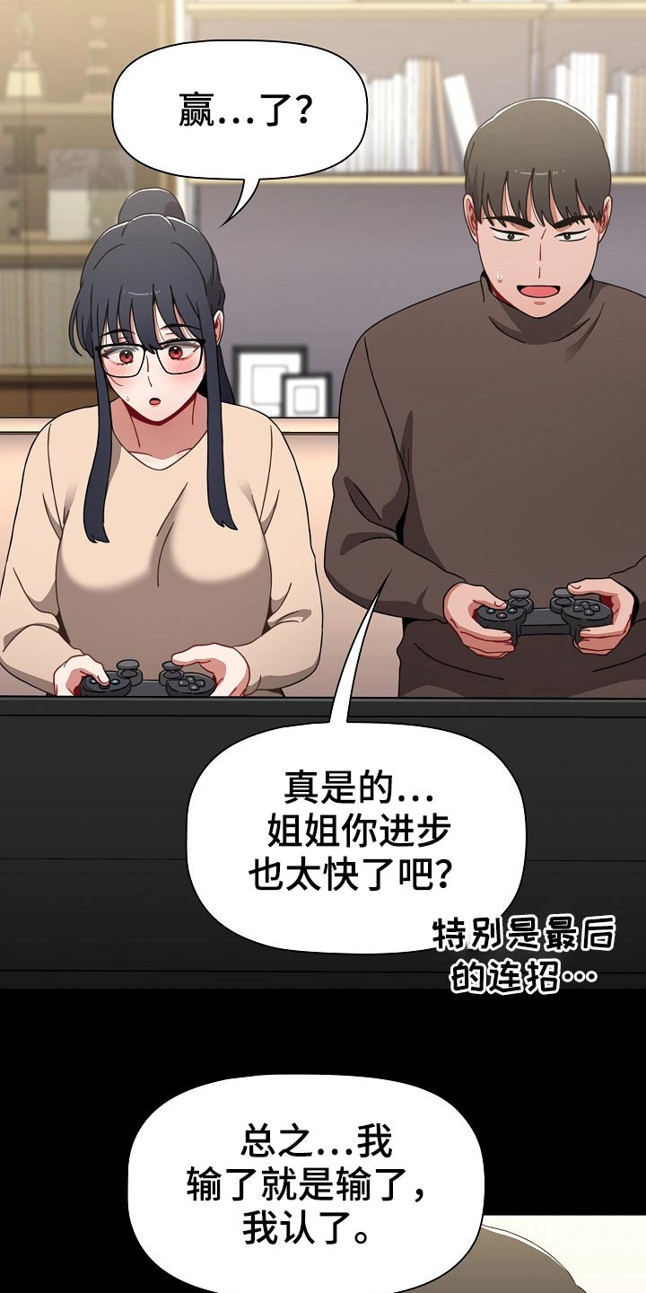 第68章：愿望15