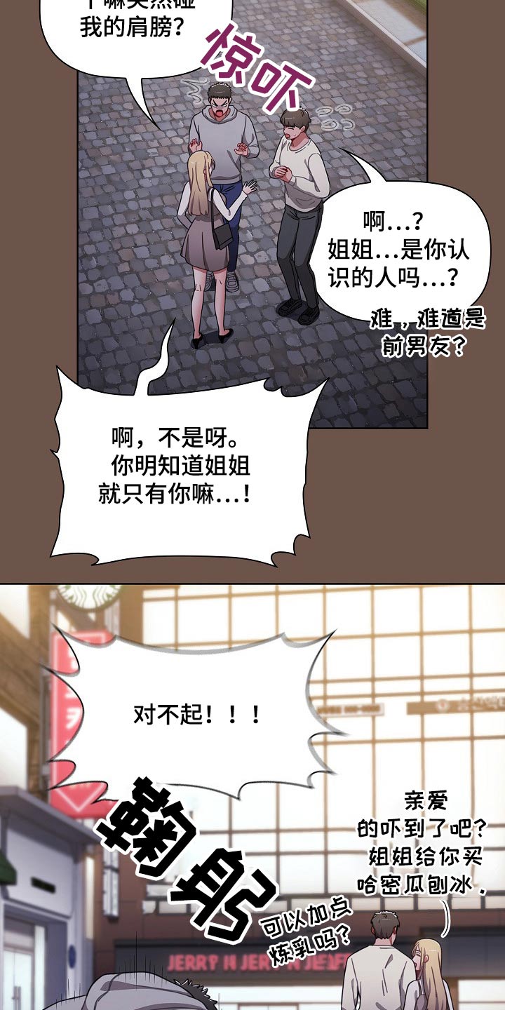 第60章：认错人8