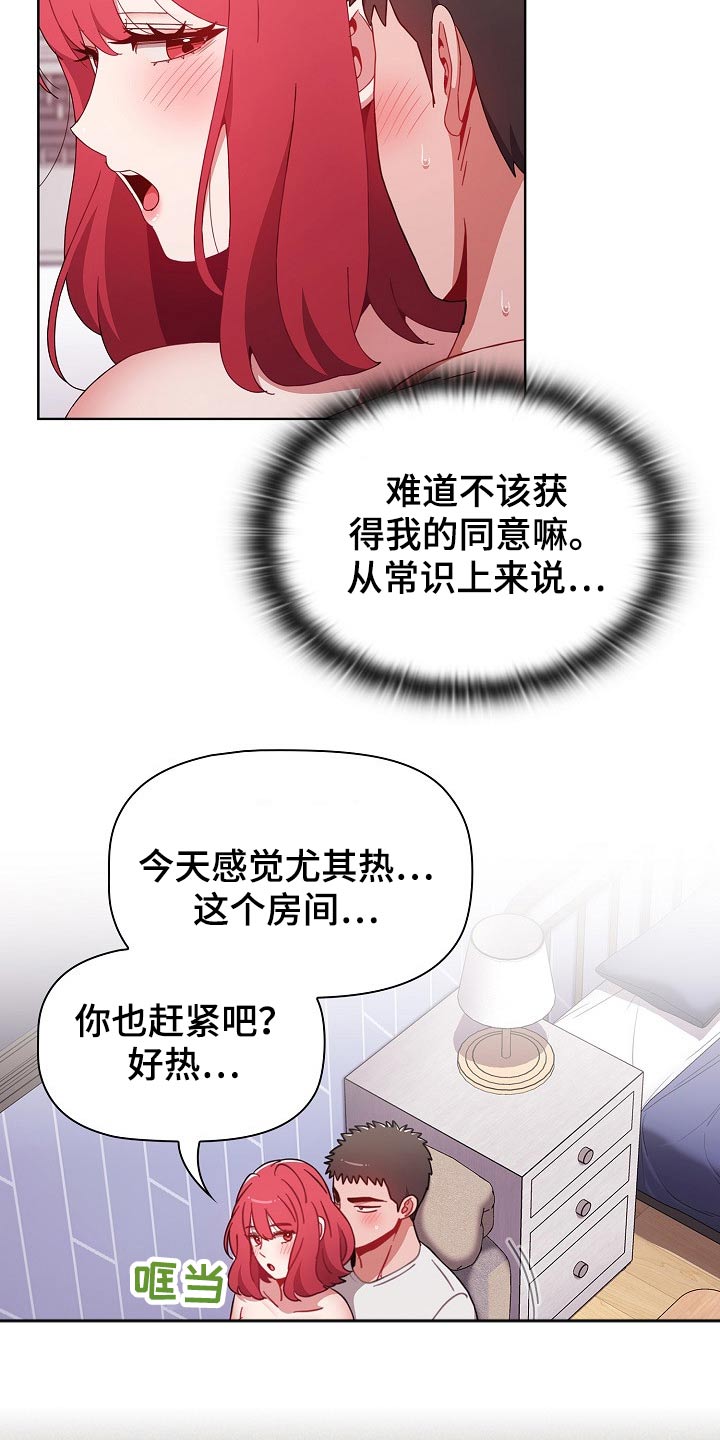 第83章：无法学习15