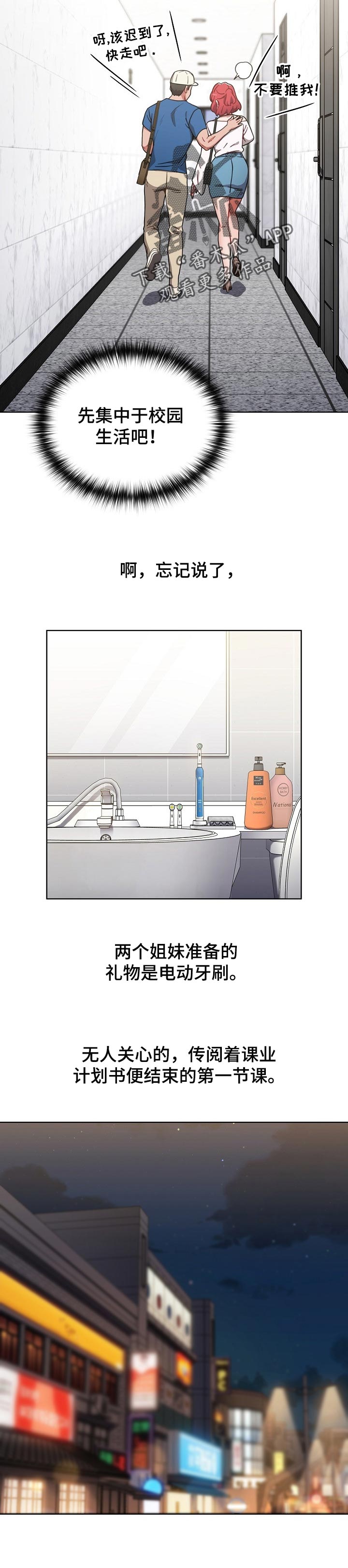 第24章：开学聚会5
