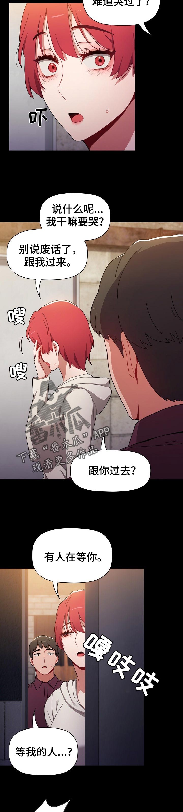 第35章：一辈子的朋友4