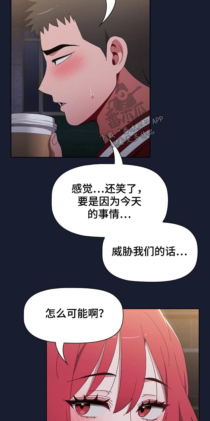 第82章：不相信？2