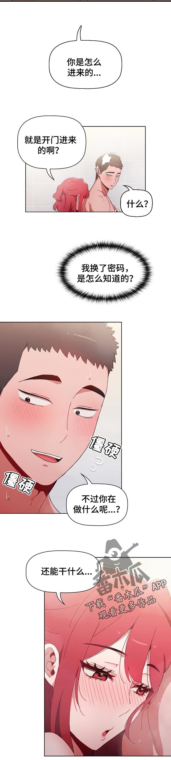 第29章：洗澡6