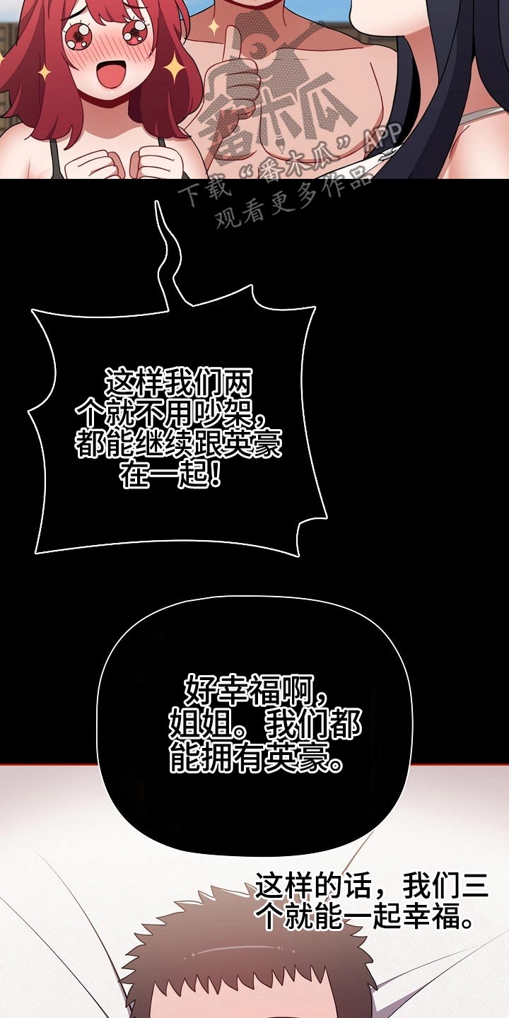 第97章：不管了8