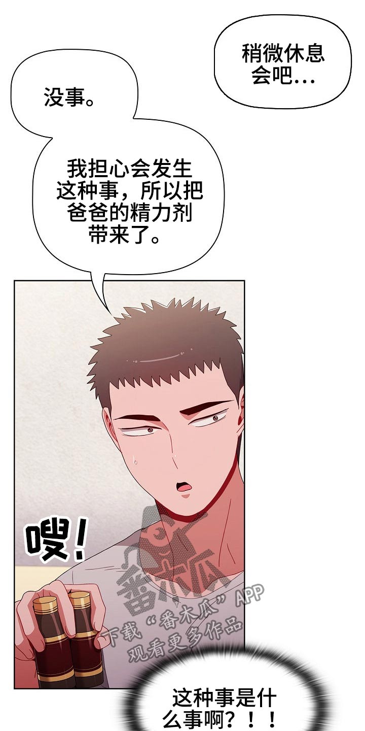 第97章：不管了5