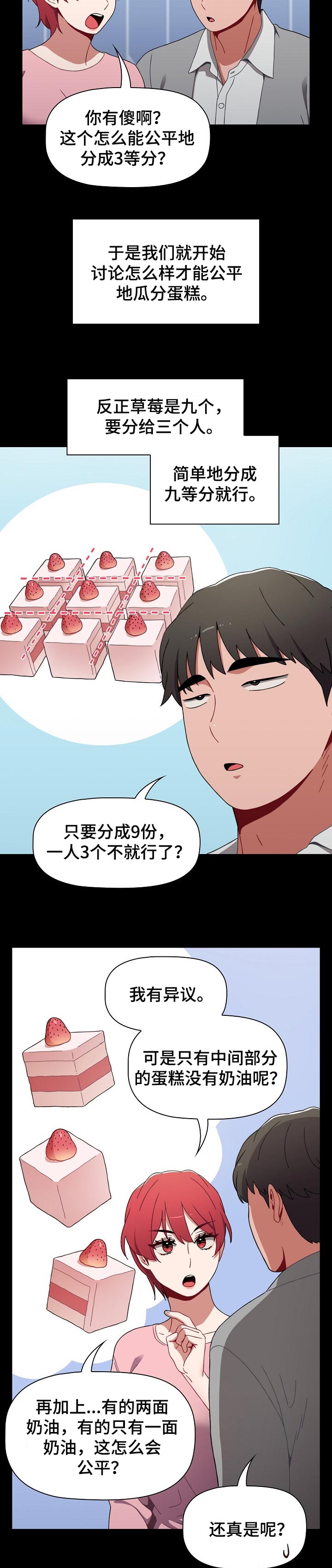 第43章：说服所有人的办法4