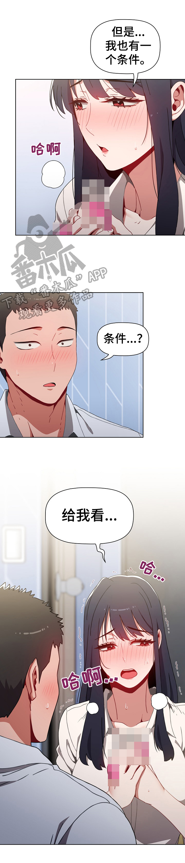 第14章：开玩笑5