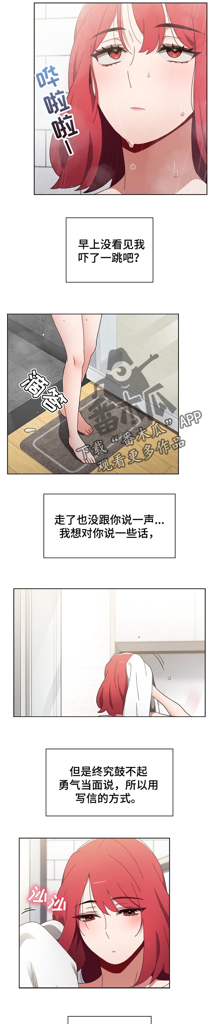 第39章：我不介意1
