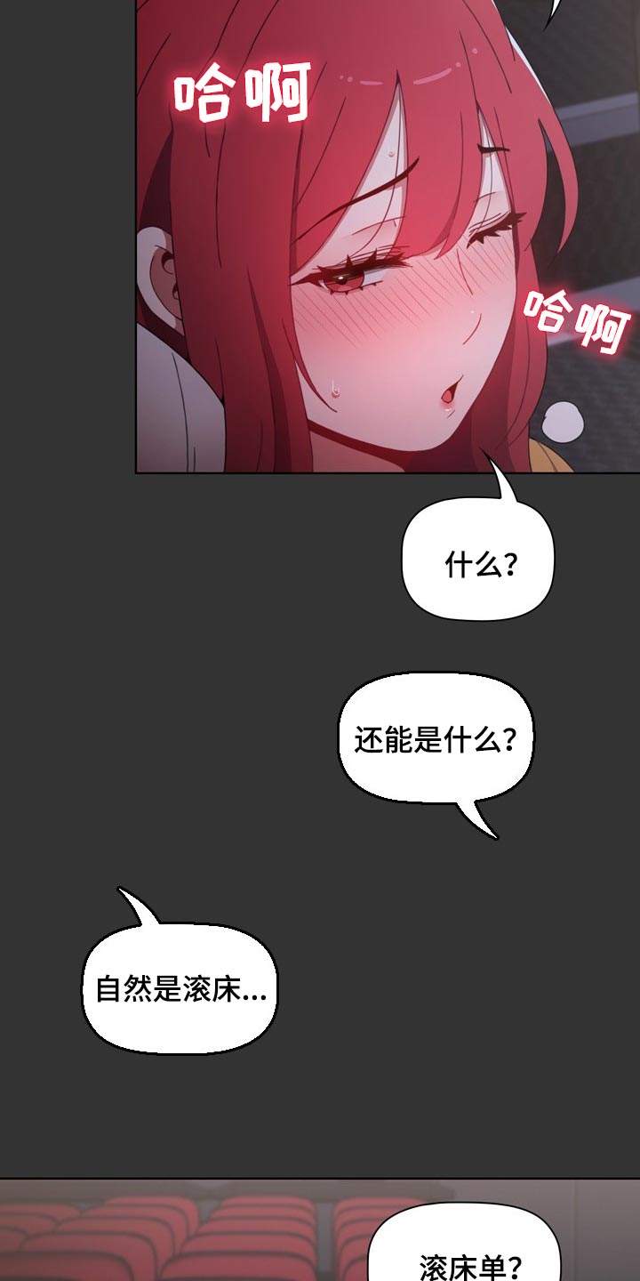 第53章：看电影7