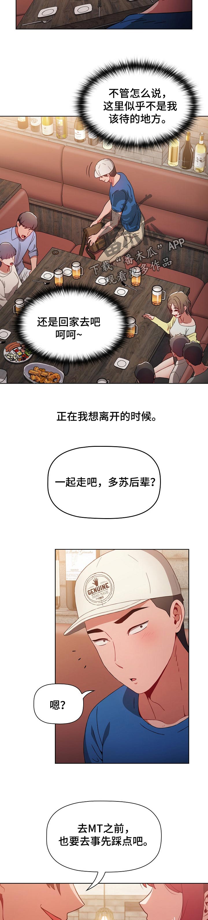 第25章：孤单的派对6