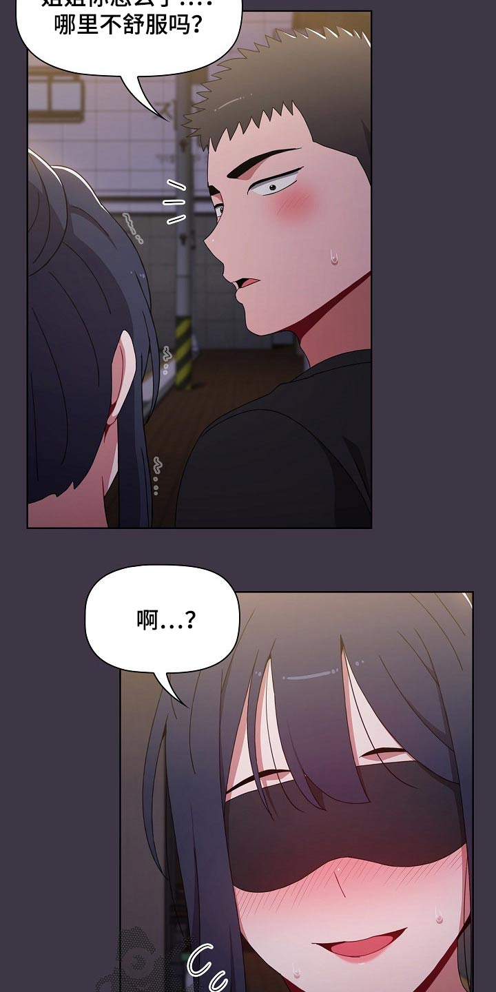 第65章：看不见12